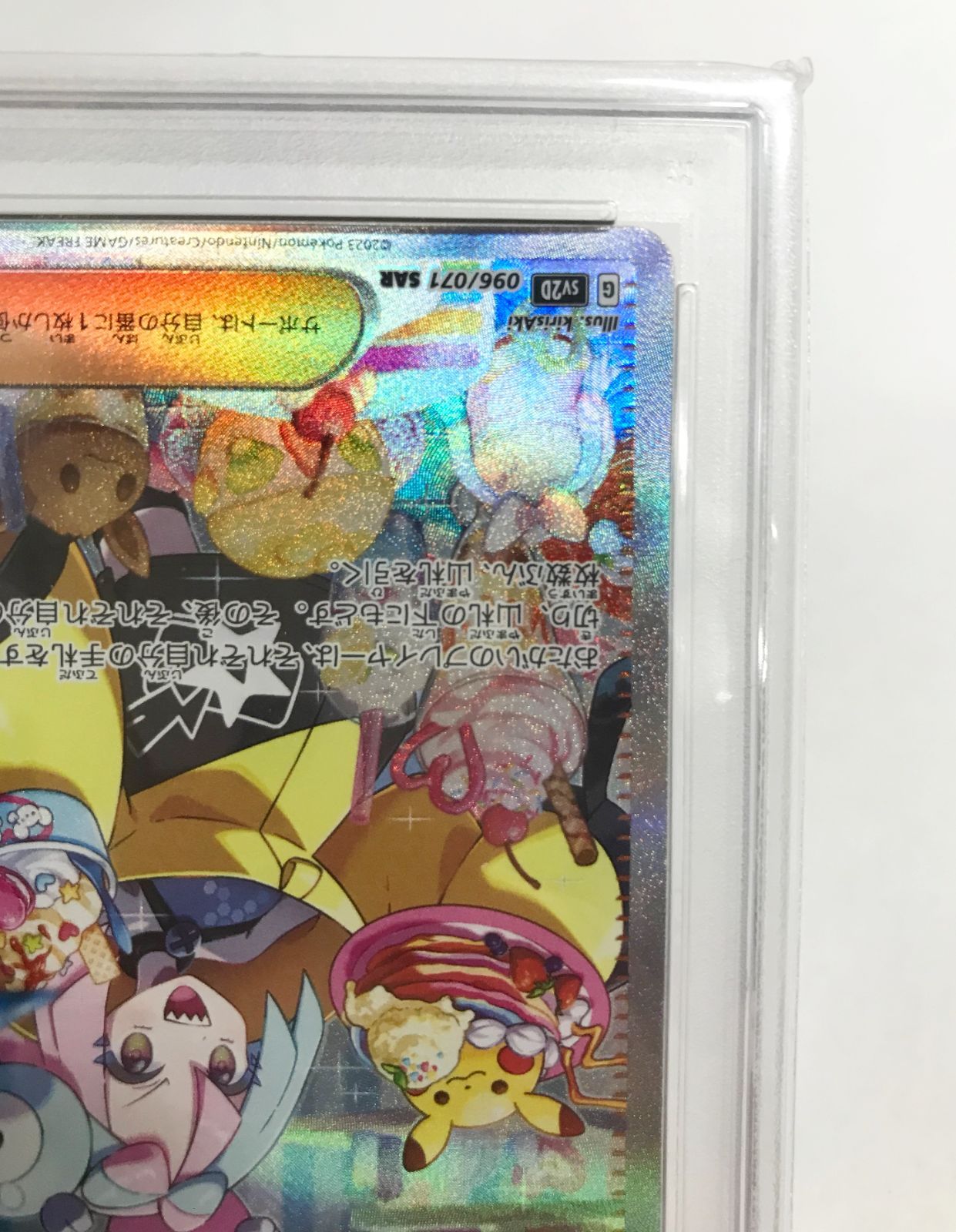 29.【鑑定品】ナンジャモ SV2D 096/071 SAR ポケモンカードゲーム
