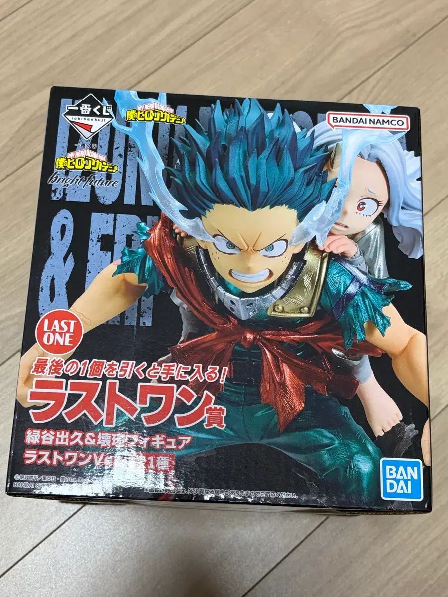 僕のヒーローアカデミア ヒロアカ 緑 谷出久 bright future 一番くじ