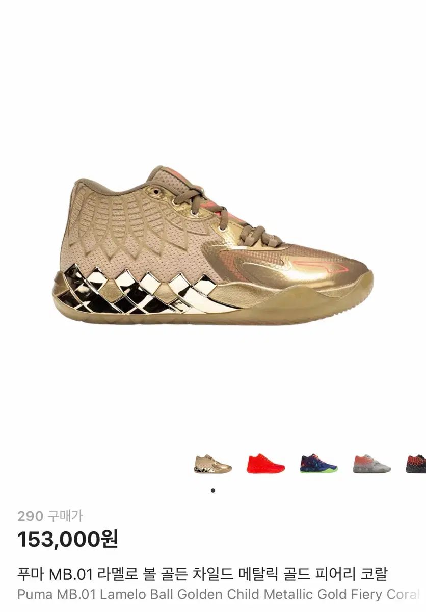 プーマ MB 1 ラメロ ボール GOLD カラー バスケシューズ - メルカリ