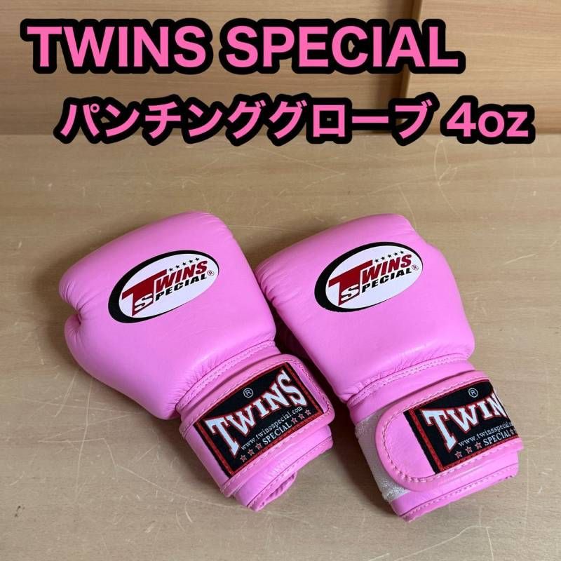 TWINS SPECIAL ツインズ スペシャル パンチング グローブ 4oz キック