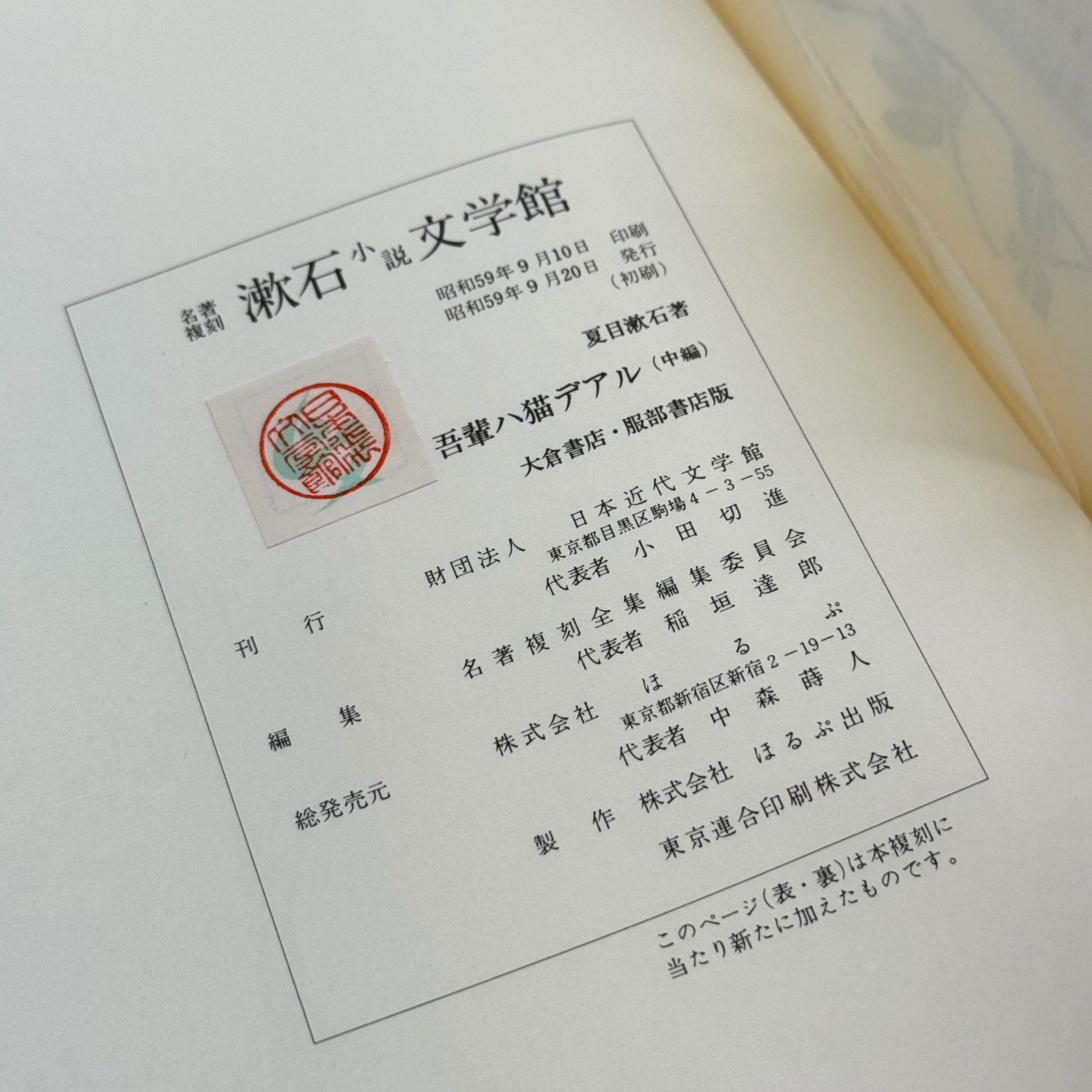 吾輩ハ猫デアル 吾輩ハ猫デアル中編 吾輩ハ猫デアル下編 3冊セット