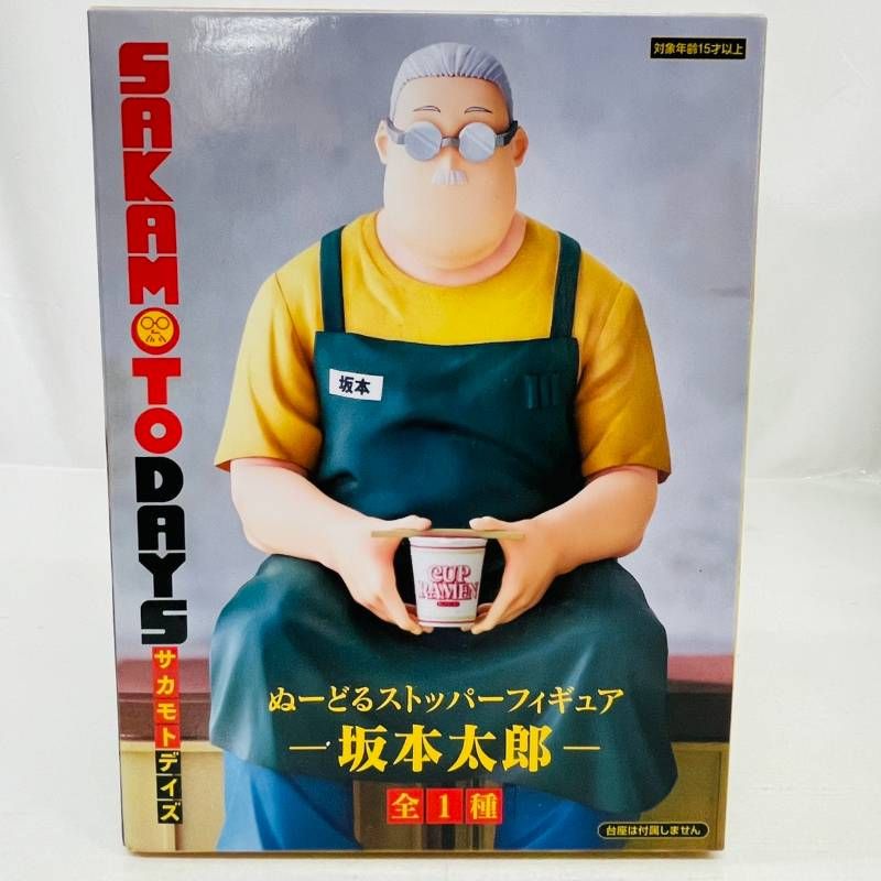 未開封 サカモトデイズ プライズ フィギュア 4体 セット まとめ