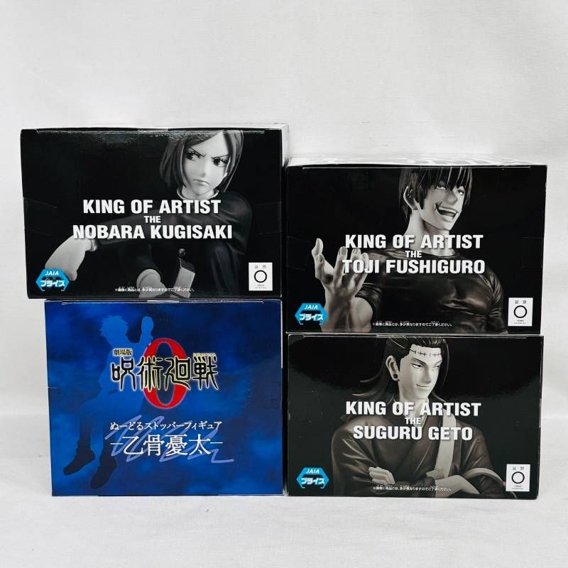 【未開封】KING OF ARTIST 呪術廻戦 フィギュア 8体 まとめ売り 呪術廻戦 KING OF ARTIST GOJO・GETO-懐玉・玉折-SPECIAL ver.│株式