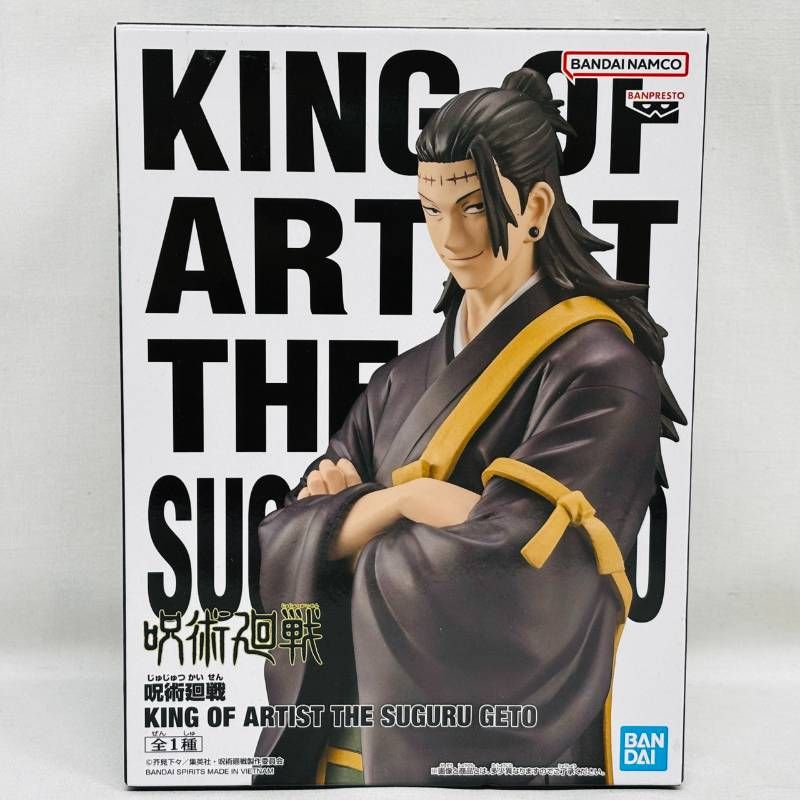 未開封 呪術廻戦 プライス フィギュア 4体 まとめ セット / KING OF