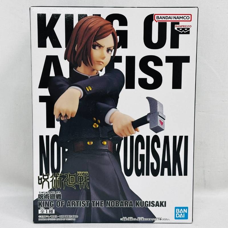 未開封 呪術廻戦 プライス フィギュア 4体 まとめ セット / KING OF