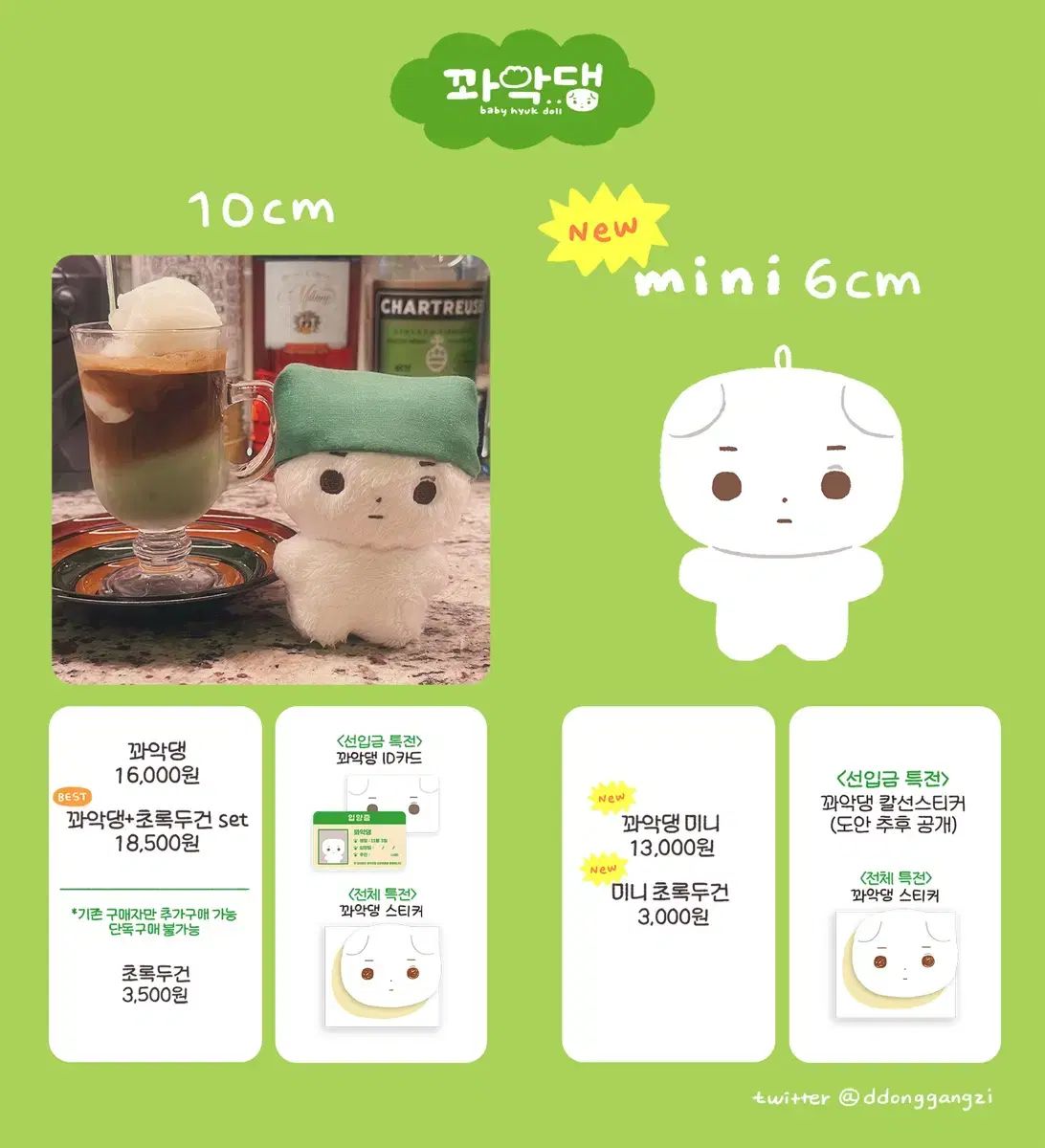 MONSTA X(モンスタエックス・モネク) ミニョク(MINHYUK) ぬいぐるみ 꽈