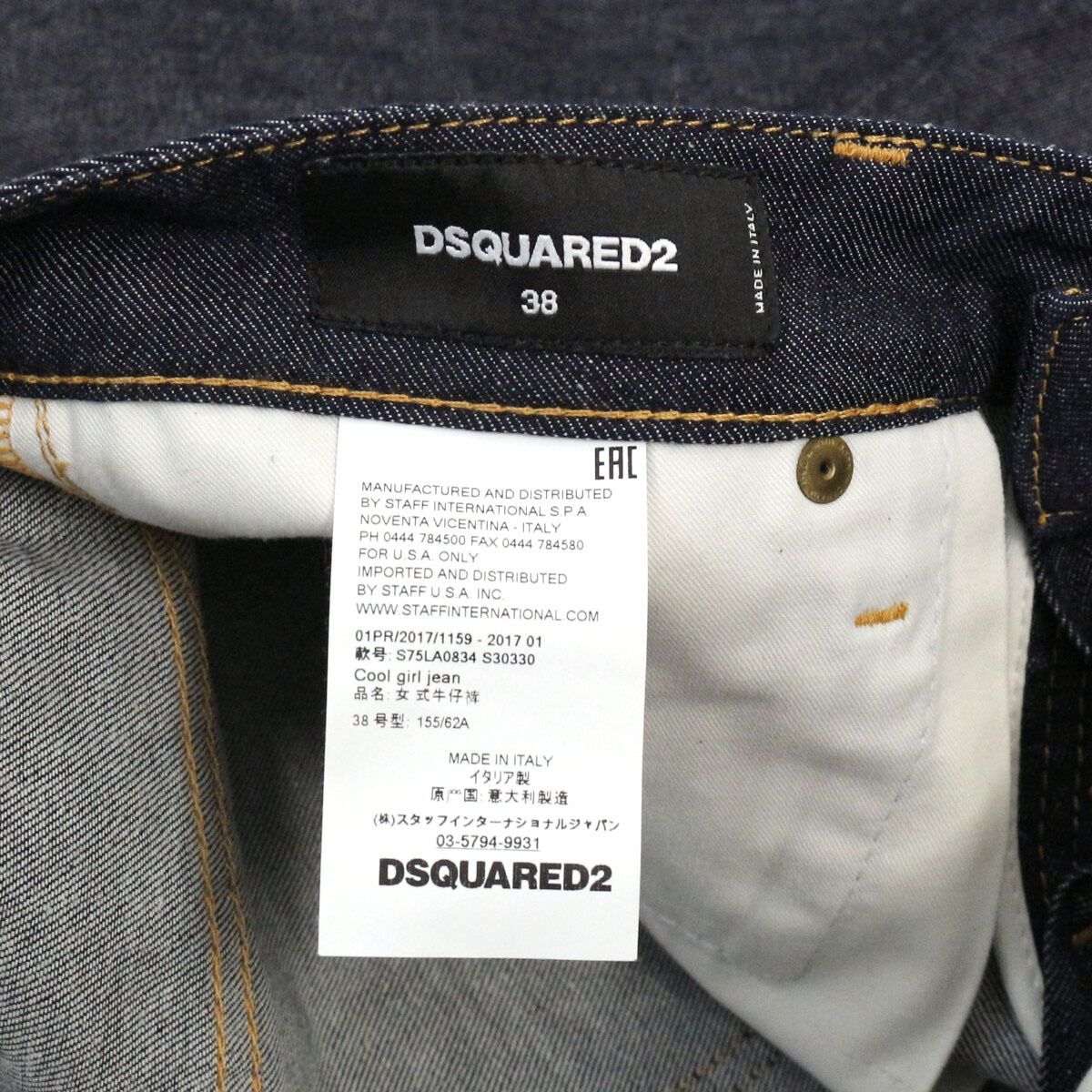 DSQUARED2 ディースクエアード 17SS Cool girl jean テーパードデニム