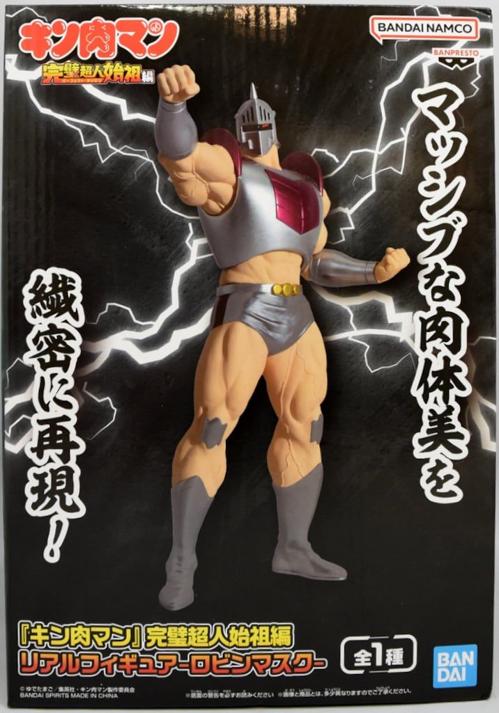 BANDAI SPIRITS リアルフィギュア キン肉マン 完璧超人始祖編 ロビン