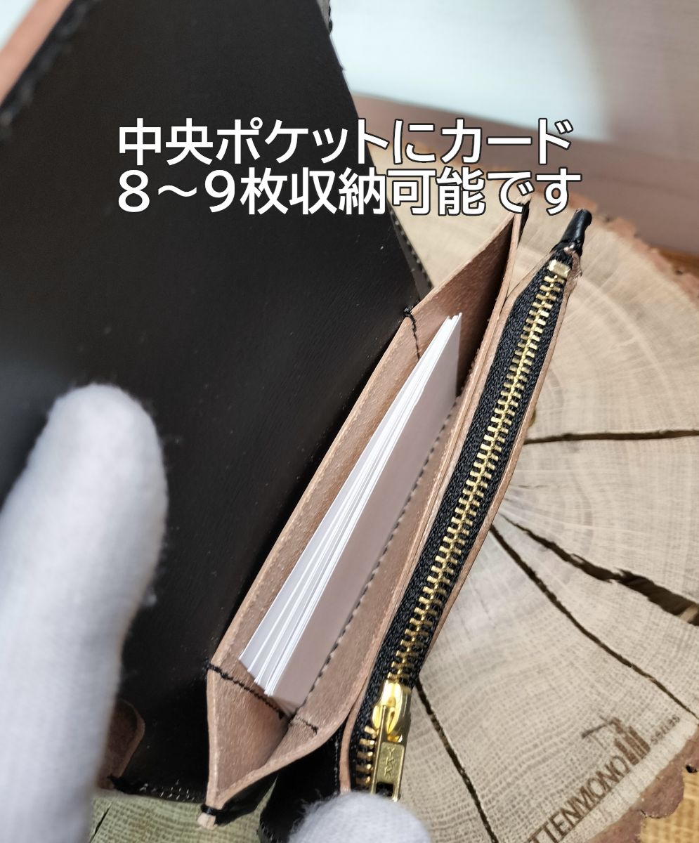 受注製作品 姫路レザー 茶芯黒 札ポケット付きミドルトラッカー