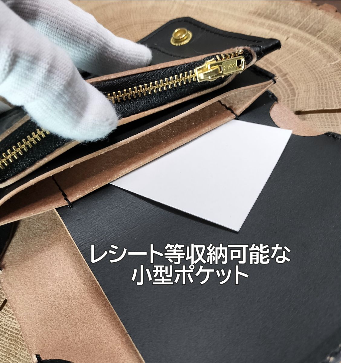 姫路レザー 茶芯黒 札ポケット付きミドルトラッカーウォレット 真鍮