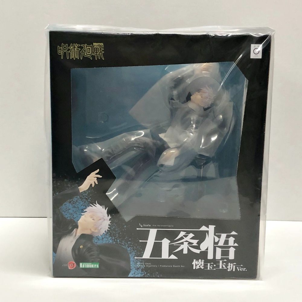 28.【未開封】 五条 悟 懐玉・玉折 Ver. 呪術廻戦 ARTFX J コトブキヤ