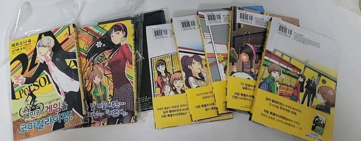 ペルソナ 4 コミックス 1 7 巻 全て 帯 特典 含む 一部 未開封 - メルカリ