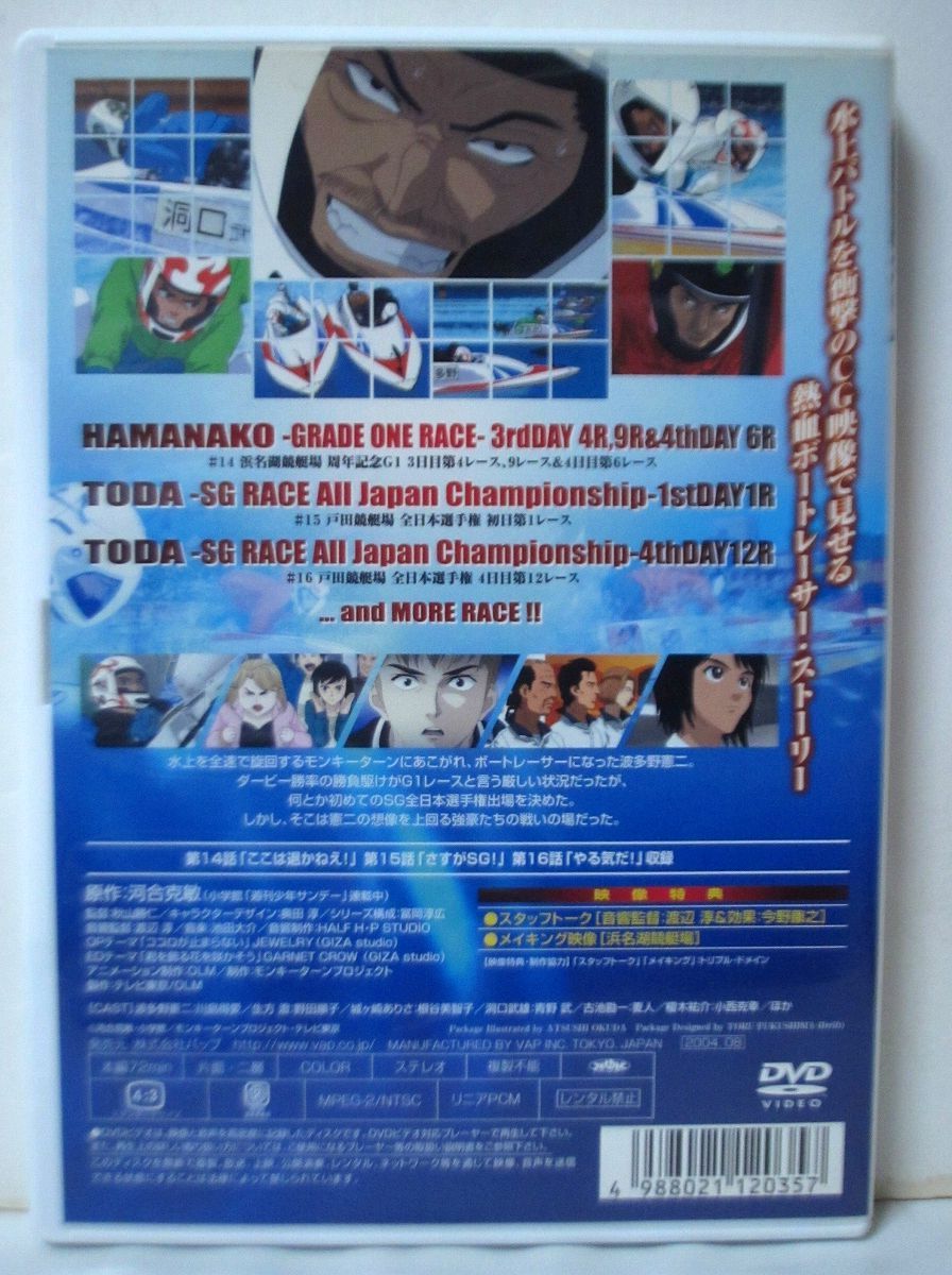 モンキーターン 第5節 [DVD] [セ割] - メルカリ