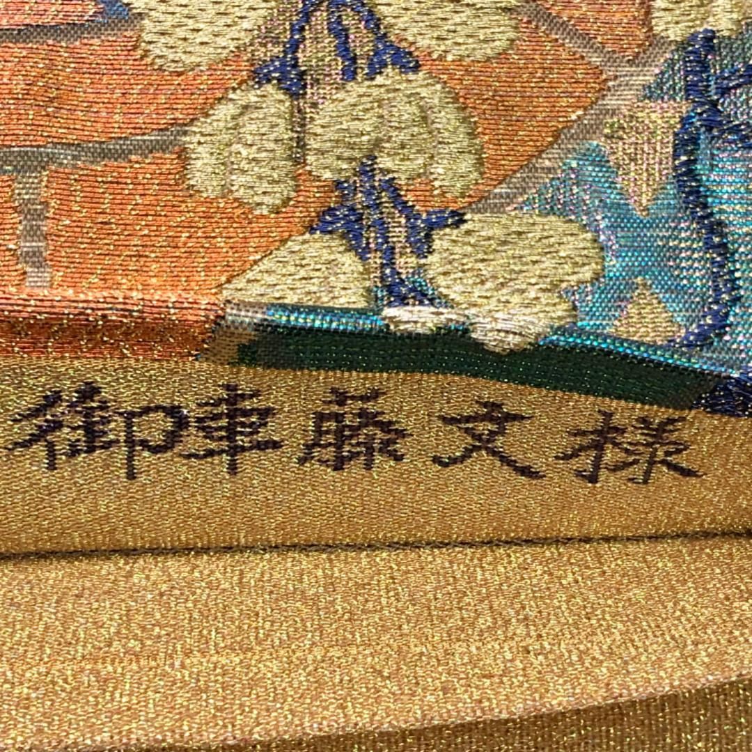 袋帯 佐波理綴 御車藤文様 藤の花模様 O-5915 - メルカリ