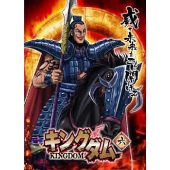 ◇キングダム 6 [DVD][レンタル落ち]/AVBA57552 - メルカリ