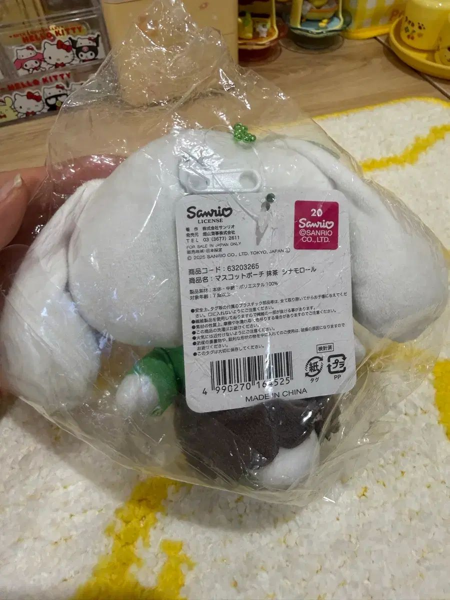 サンリオ シナモロール マスコット (抹茶)