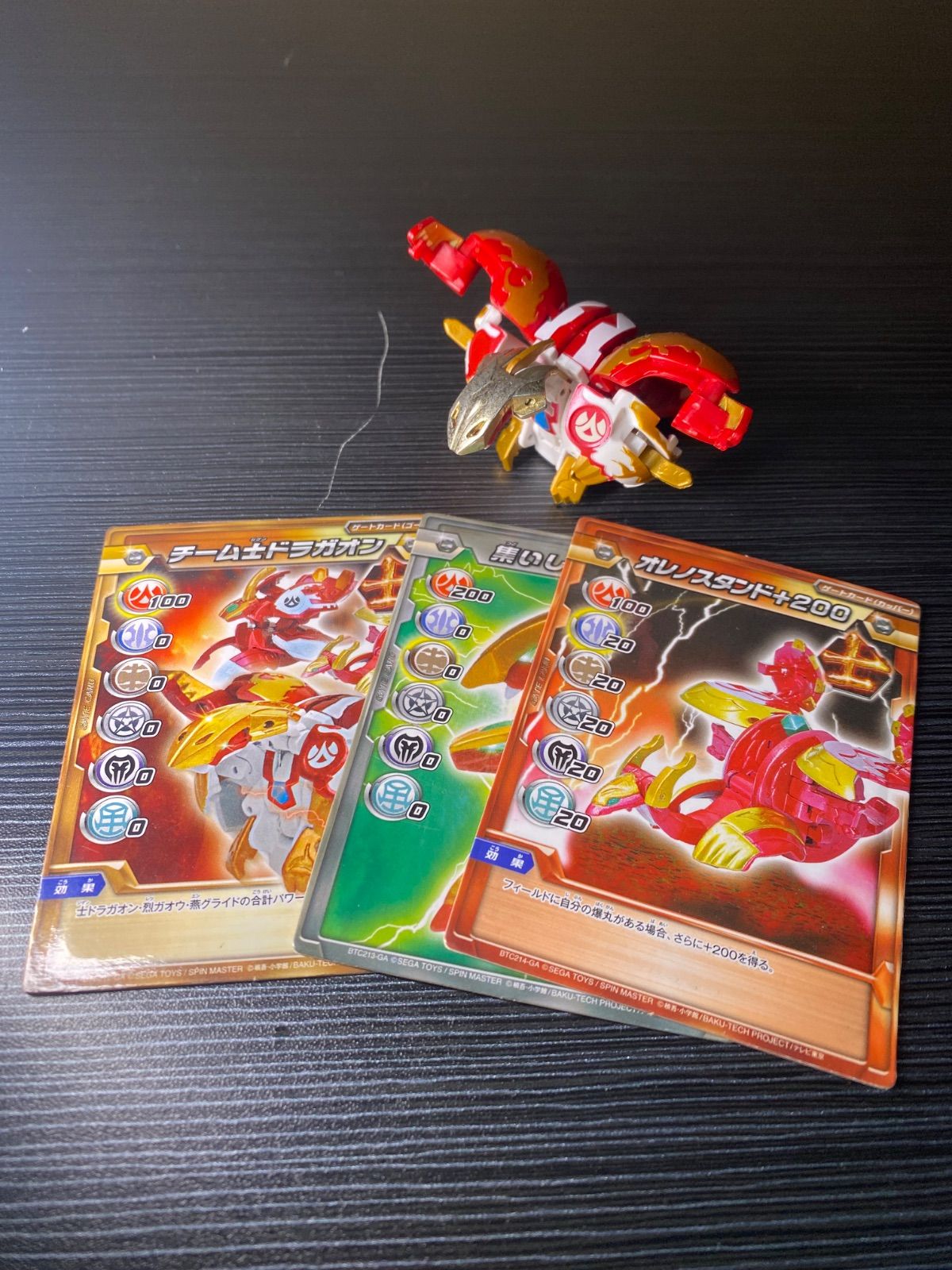 中古】爆丸 士ドラガオン ジゲンドラガオン 燕グライド - メルカリ