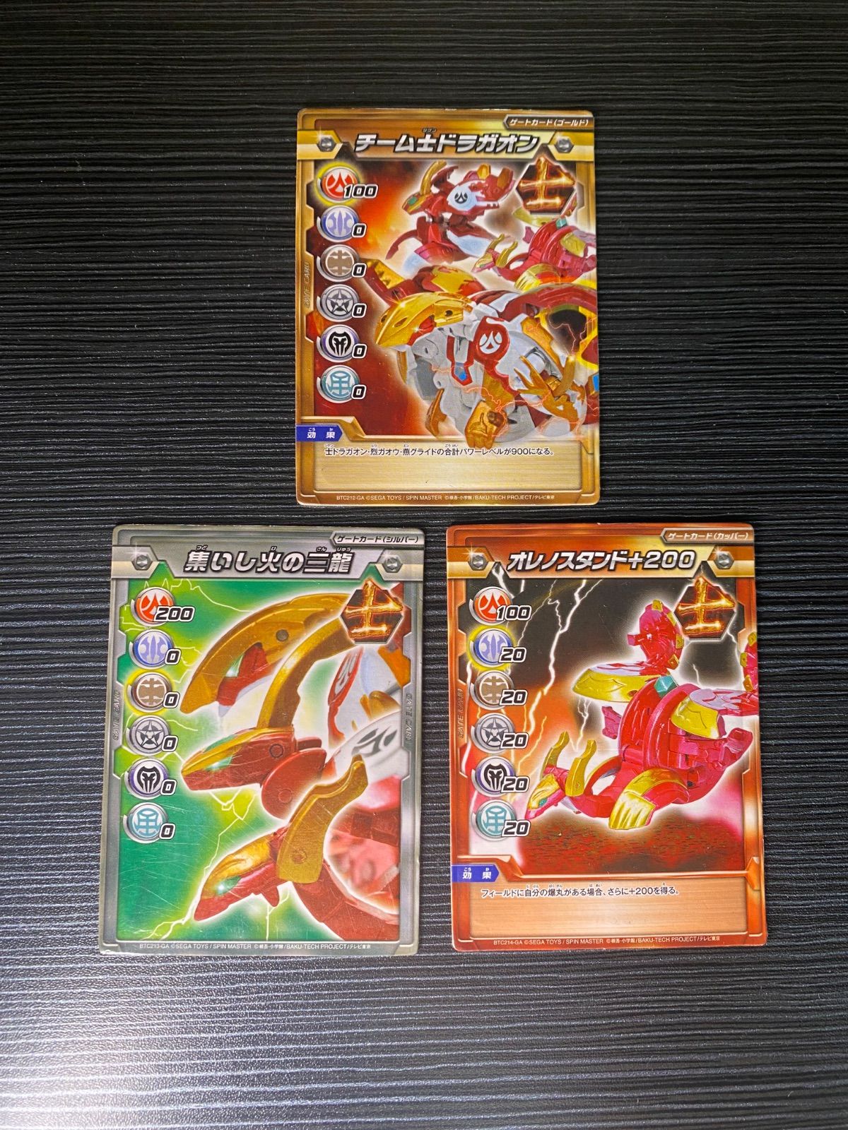 中古】爆丸 士ドラガオン ジゲンドラガオン 燕グライド - メルカリ