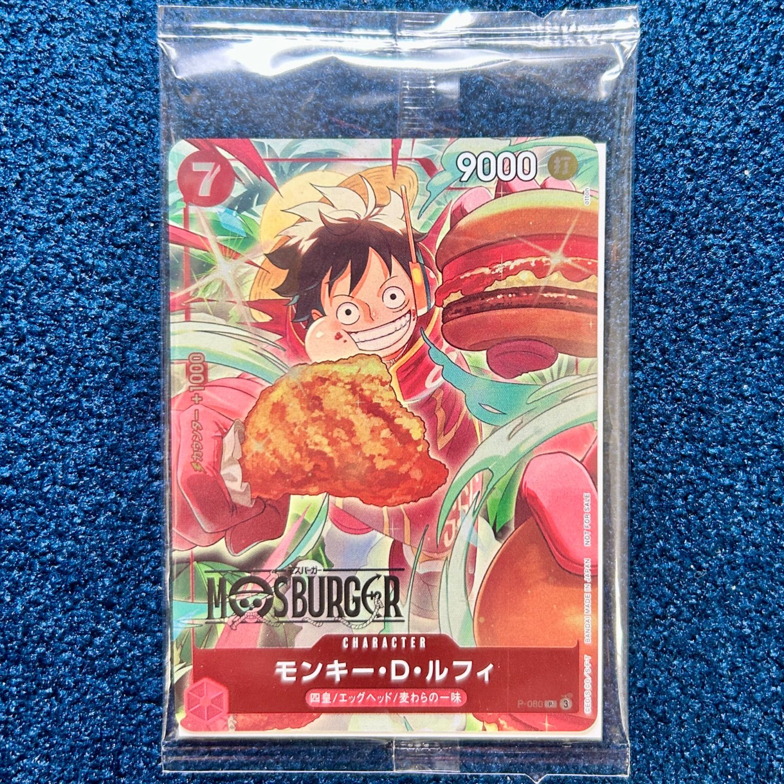 ☆ ワンピースカードゲーム モンキー・D・ルフィ モスバーガー プロモ