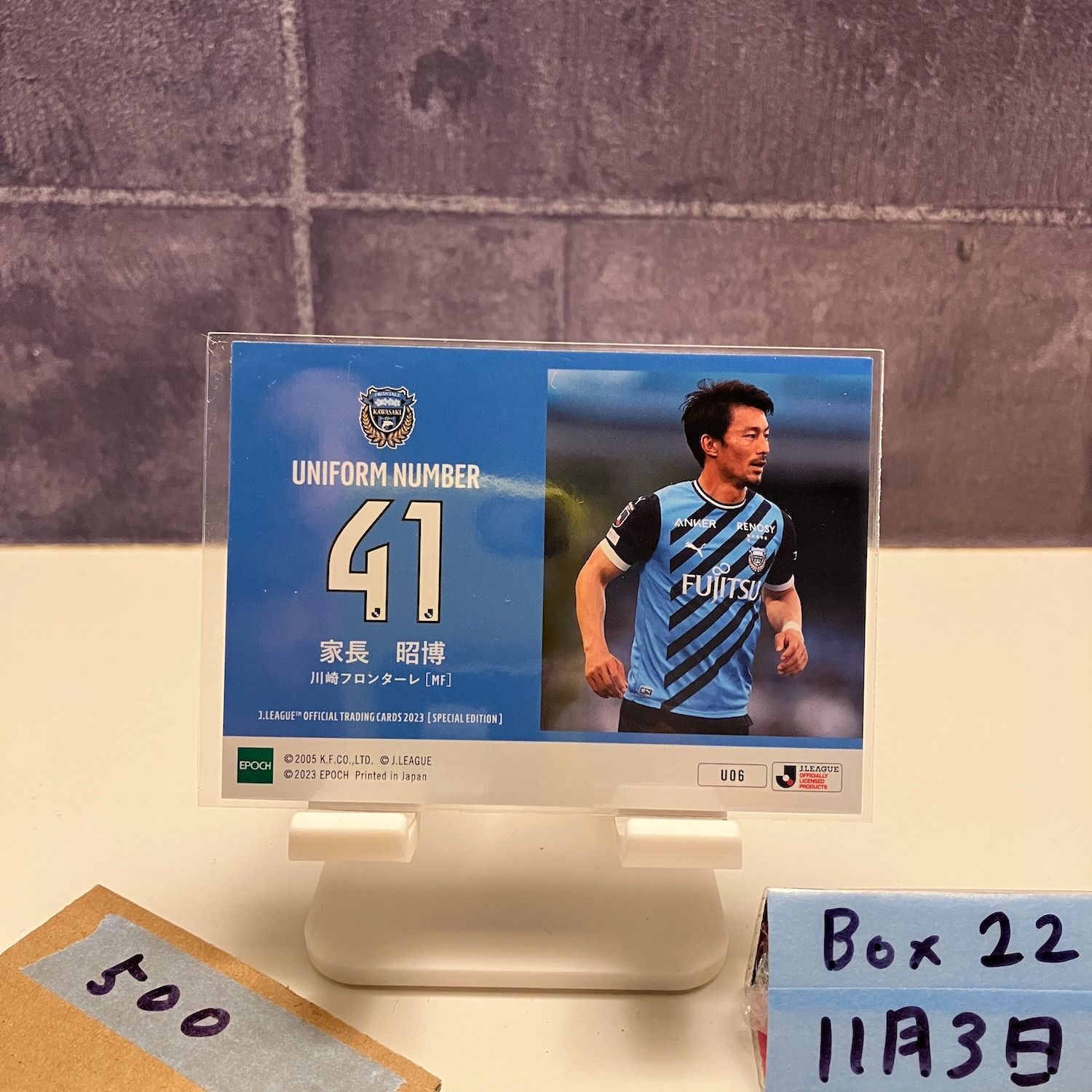 2023 EPOCH Jリーグ 家長昭博 川崎フロンターレ Uniform Number 41