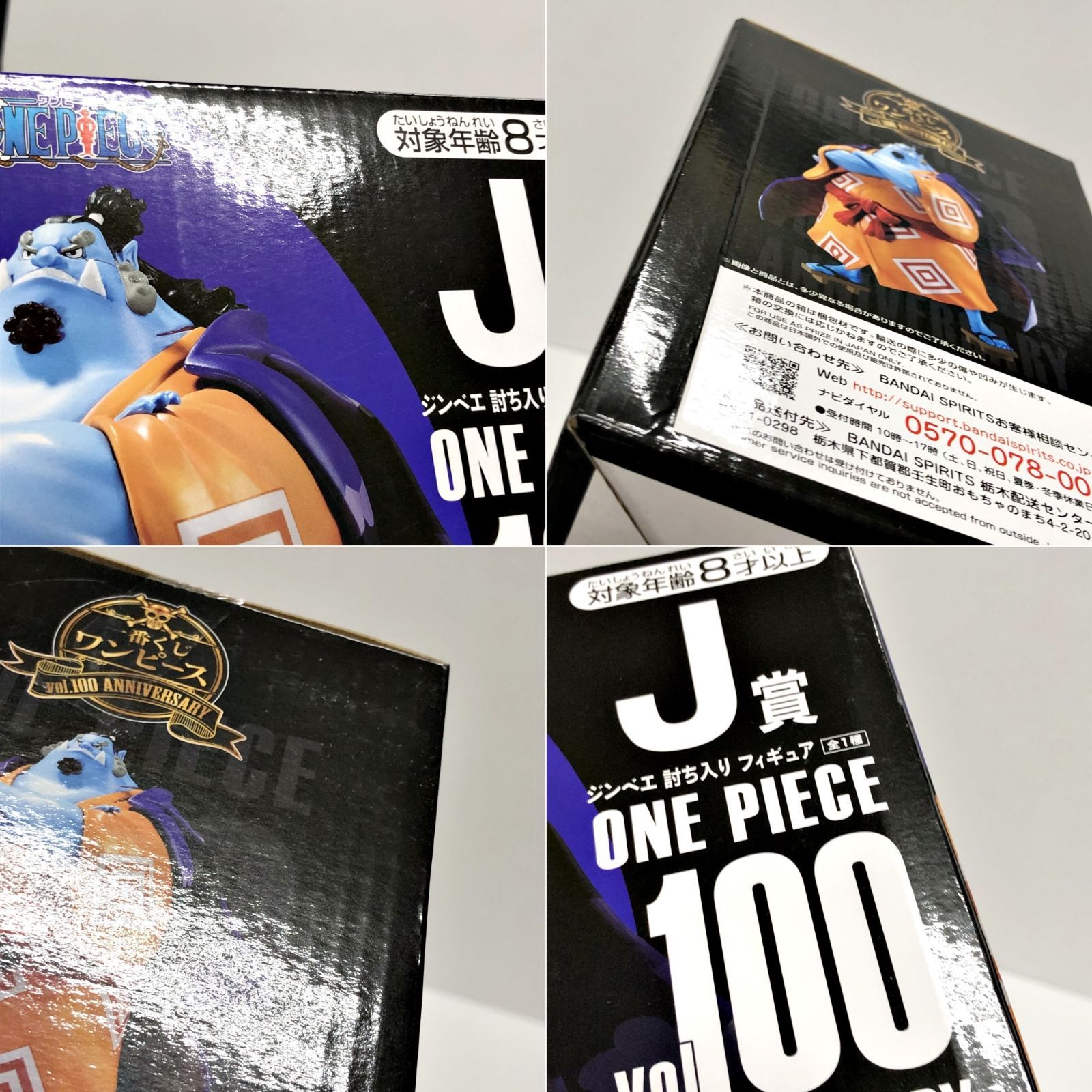 26.【未開封】J賞 ジンベエ 討ち入り フィギュア 一番くじ ワンピース 