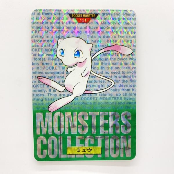 中古】 現状品） カードダス ミュウ 緑 151 ポケットモンスター [24