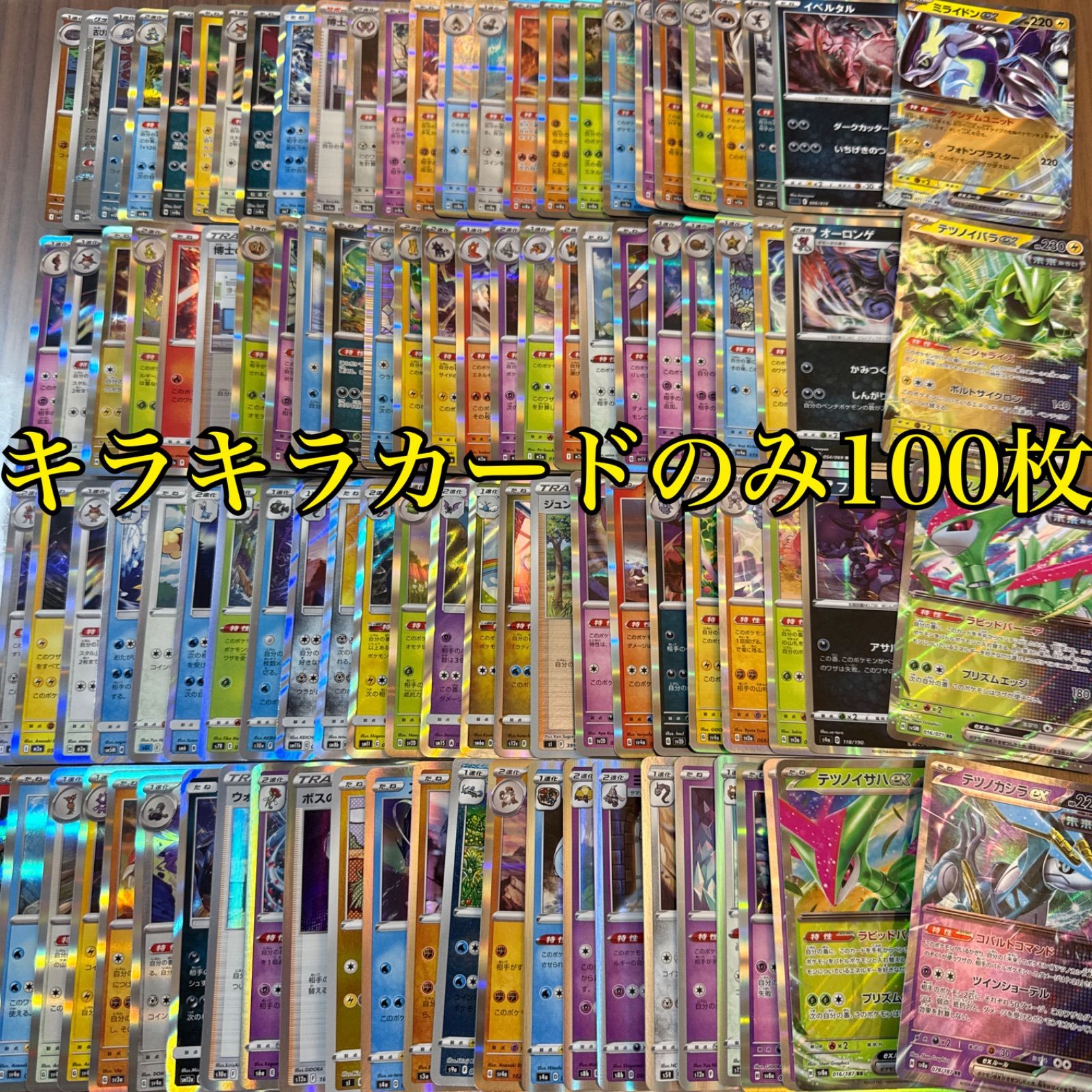 メルカリShops ポケモンカード キラカード 100枚まとめ売り ポケカ RR