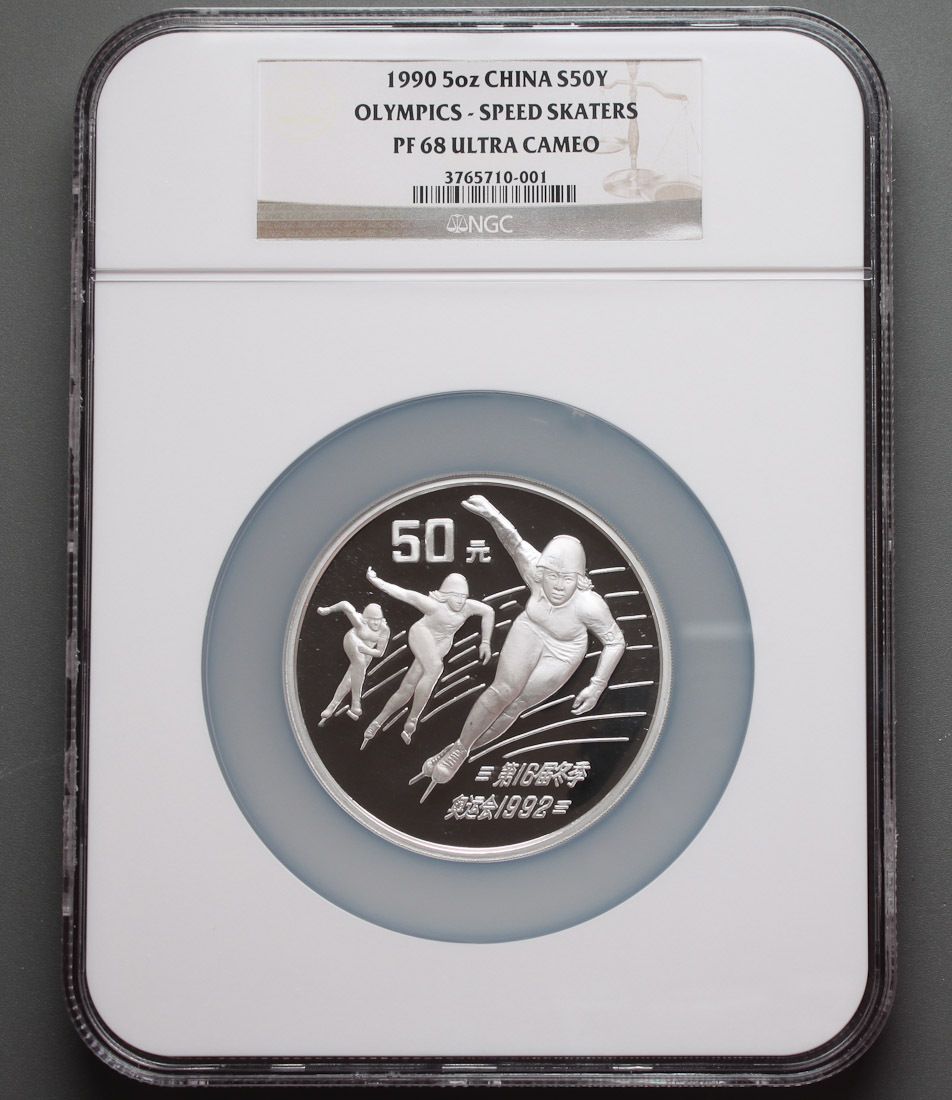 1990年 中国 5オンス 1992年 第16回冬季オリンピック 50元銀貨
