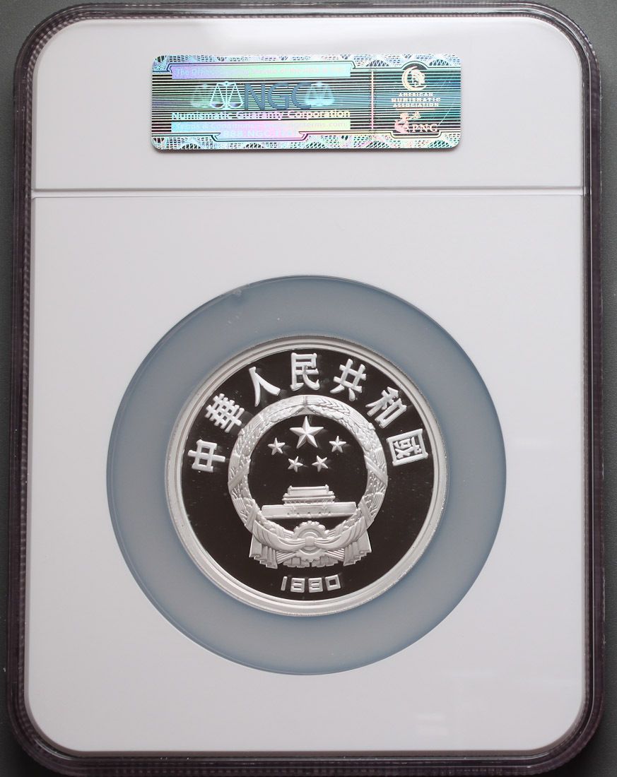 1990年 中国 5オンス 1992年 第16回冬季オリンピック 50元銀貨