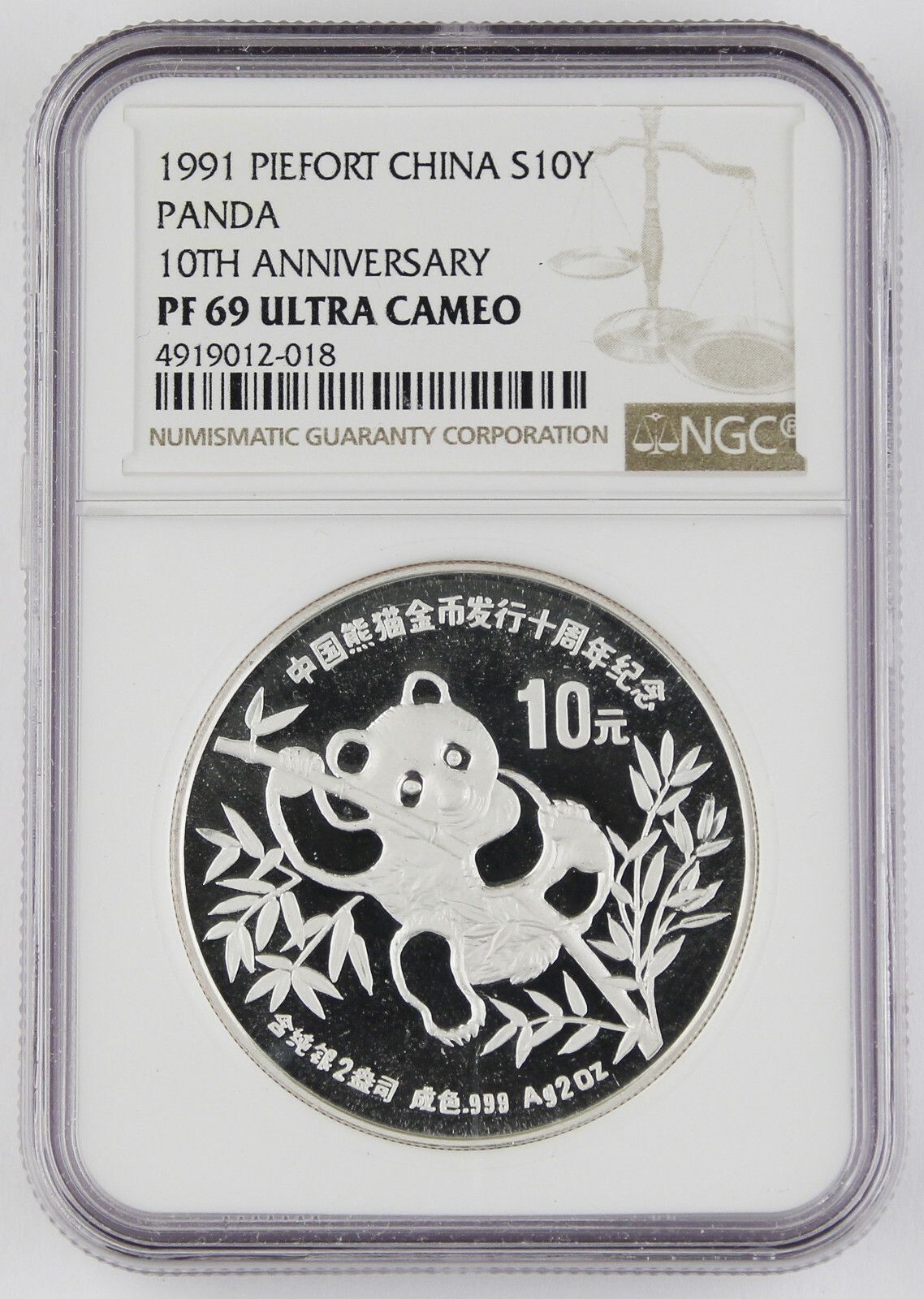 1991年パンダ銀貨NGC69 1991年パンダ銀貨NGC69 1991年パンダ銀貨NGC69 79022
