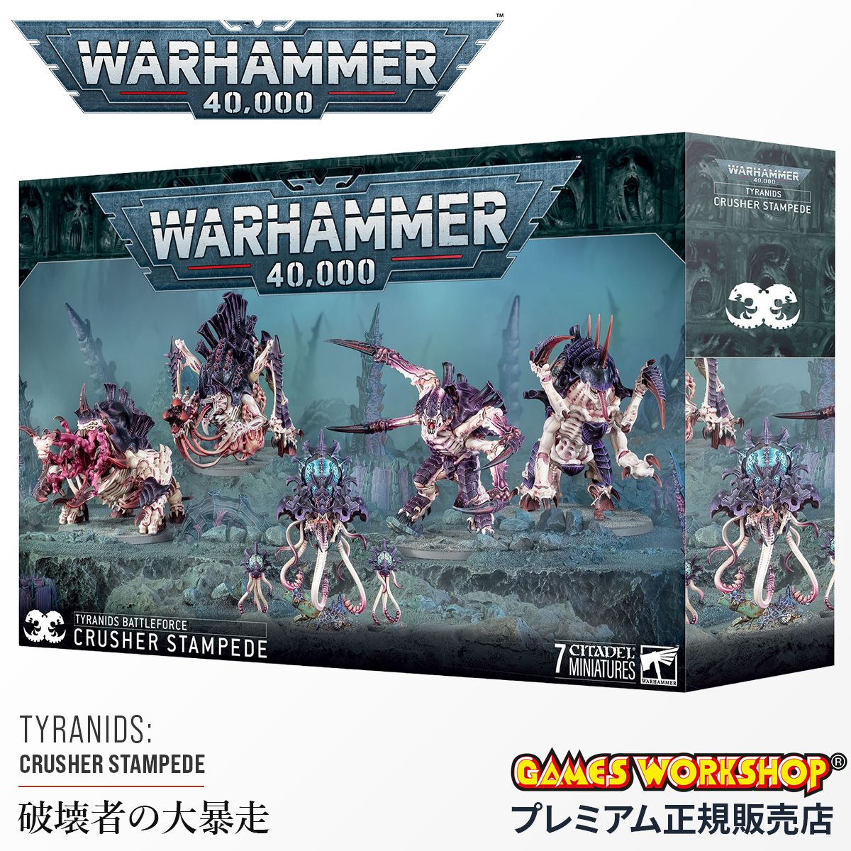 ウォーハンマー 40k 71-51 バトルフォース：ティラニッド 破壊者の大