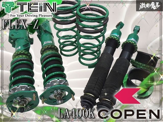 ◇美品◇ TEIN テイン FLEX-Z LA400K コペン / L275V ミラ 車高調