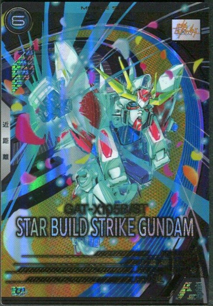 ガンダムアーセナルベース (FQ06)FORSQUAD SEASON:06 スタービルド