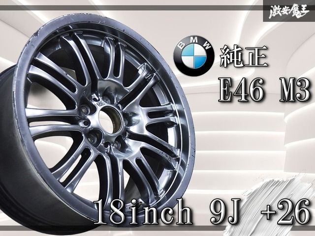◇歪み無し◇ BMW純正 E46 M3 18インチ 9J +26 5穴 PCD120 ホイール