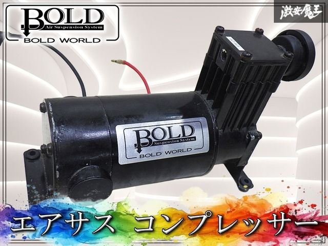 BOLD WORLD ボルドワールド エアサスペンション 分(2タンク) 即納 BOLD WORLD ボルドワールド エアサスペンション 分(2タンク) 即納