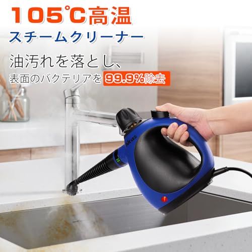 Klona ハンディスチームクリーナー - 10点アクセサリーセット付き