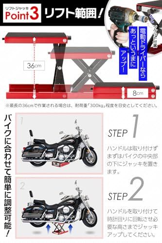 国際規格品】バイクジャッキ 小型 耐荷重500kg ソケットアダプタ付
