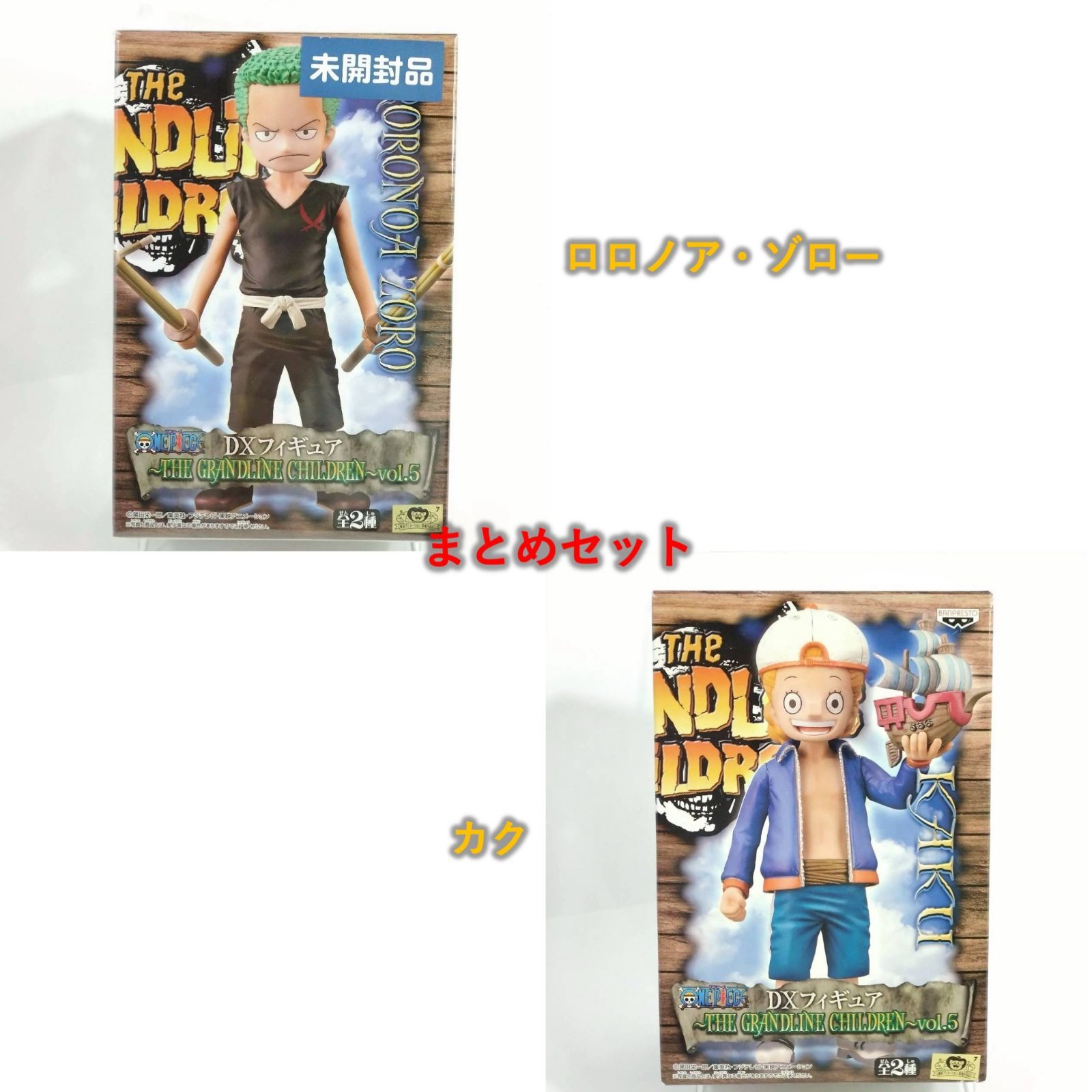 まとめセット】ワンピース DXフィギュア～THE GRANDLINE CHILDREN～vol 