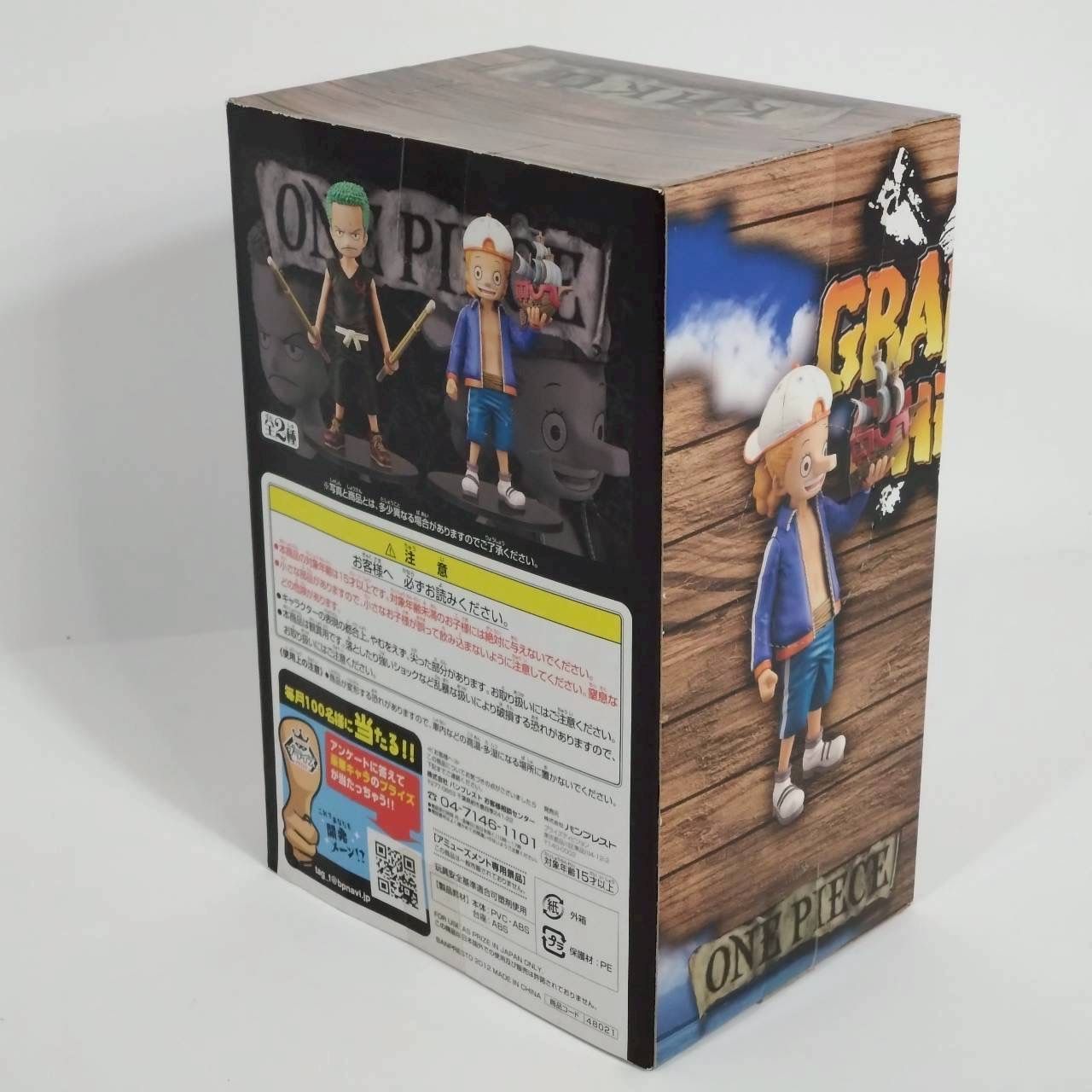 まとめセット】ワンピース DXフィギュア～THE GRANDLINE CHILDREN～vol