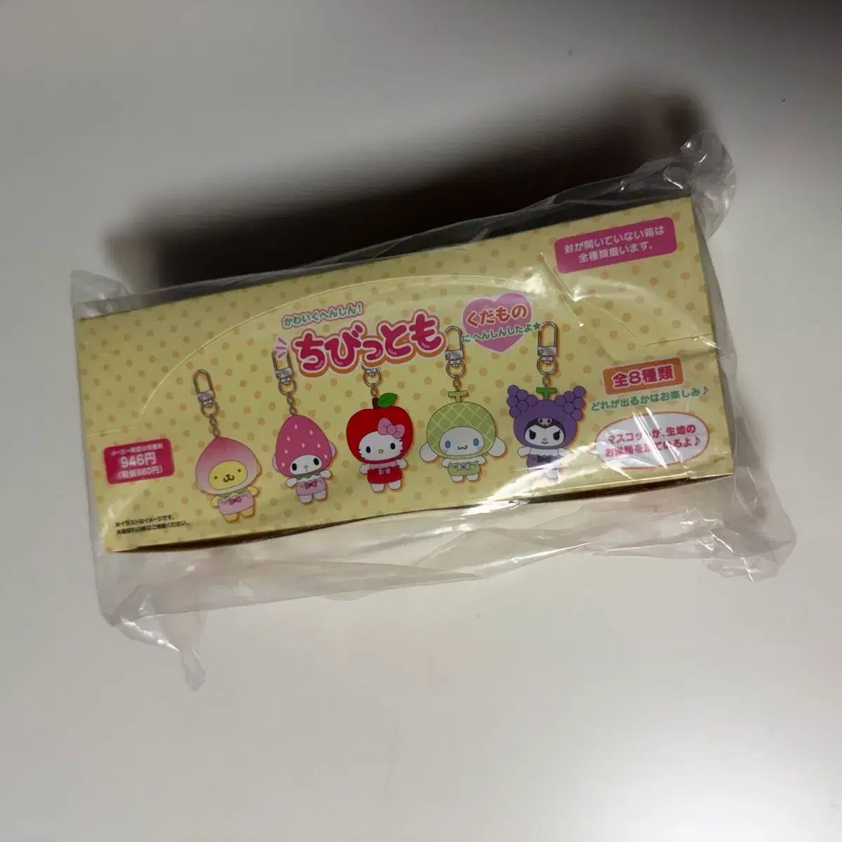 サンリオ ちびとも フルーツ フルセット - メルカリ