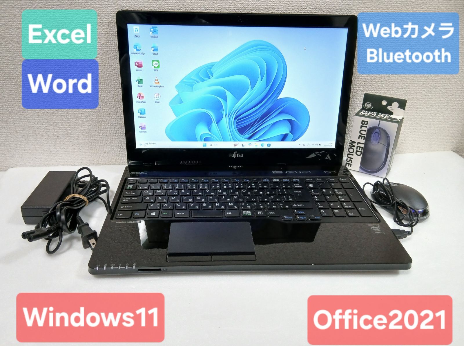 富士通win11 MicrosoftOffice2021搭載 富士通 ノートパソコン Windows11 Office2021 エクセル ワード