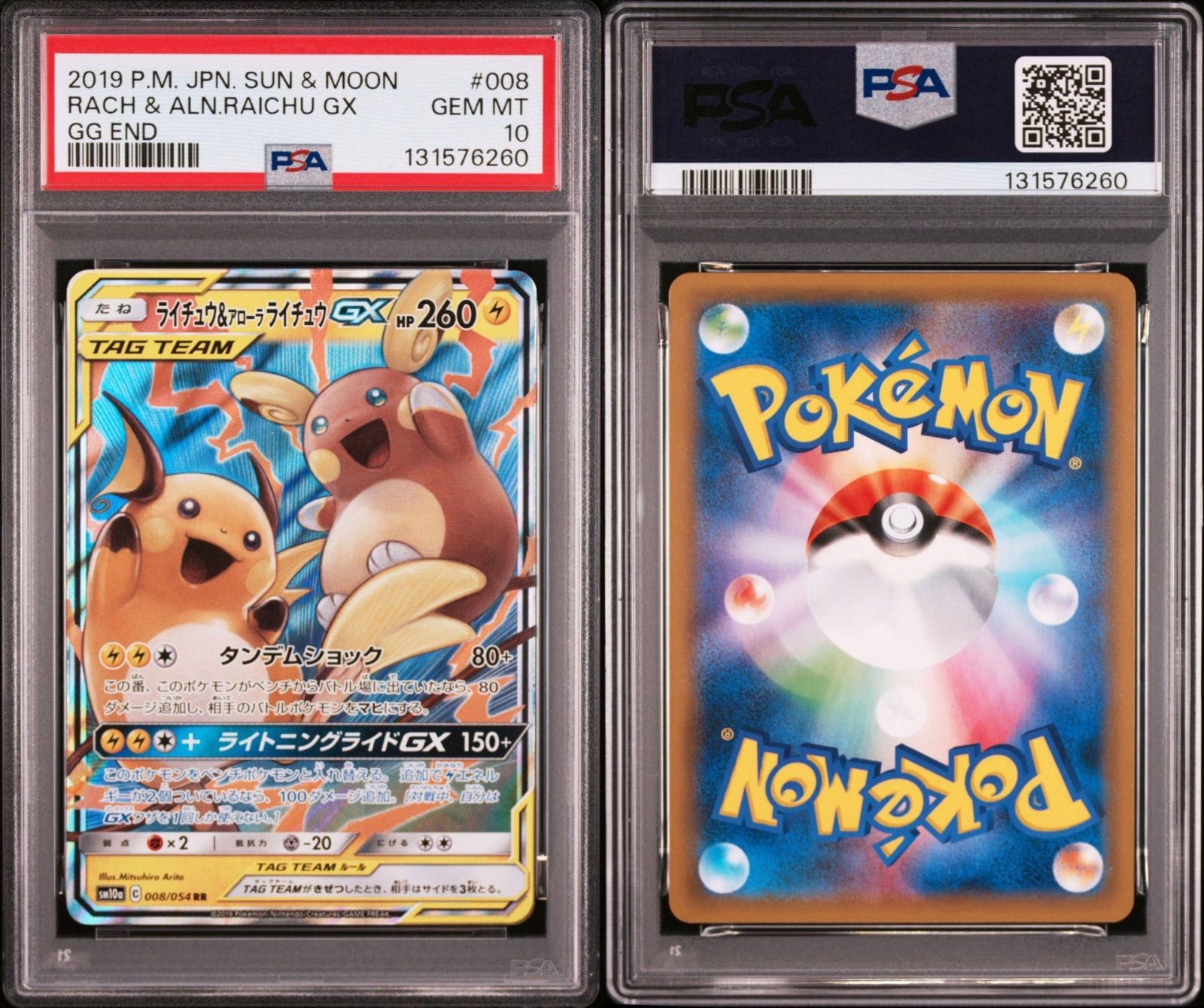 PSA10】ライチュウ＆アローラライチュウGX 008/054 sm10a TAG TEAM