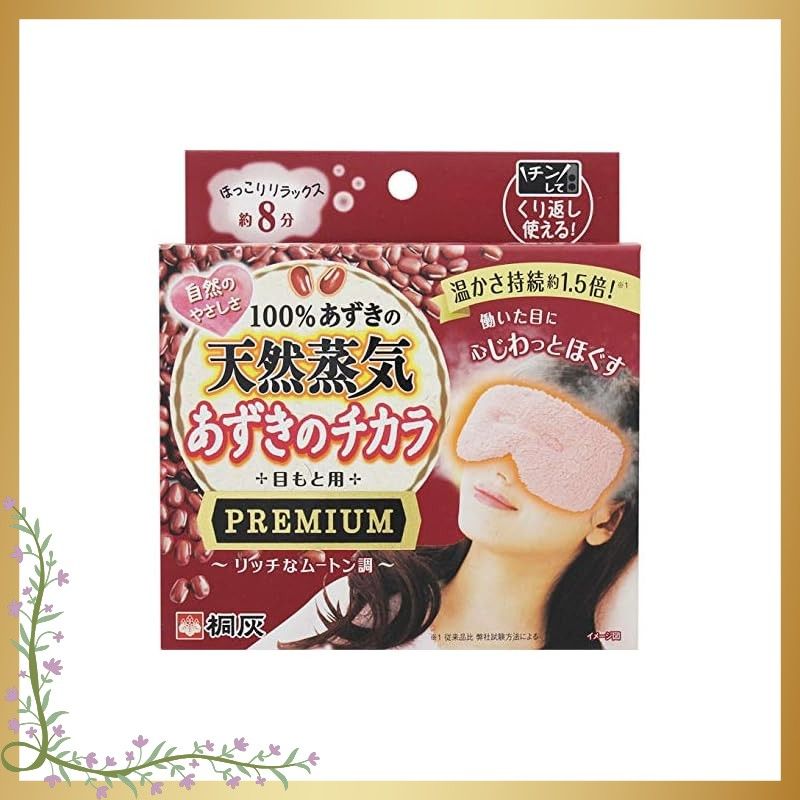 あずきのチカラ 目もと用 プレミアム 1コ 1