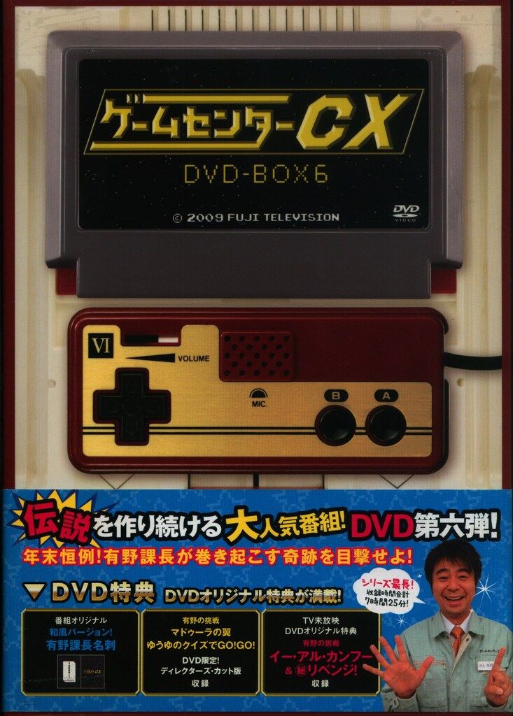 ゲームDVD 通常)ゲームセンターCX DVD-BOX 6 ※ディスク内周割れ、名刺