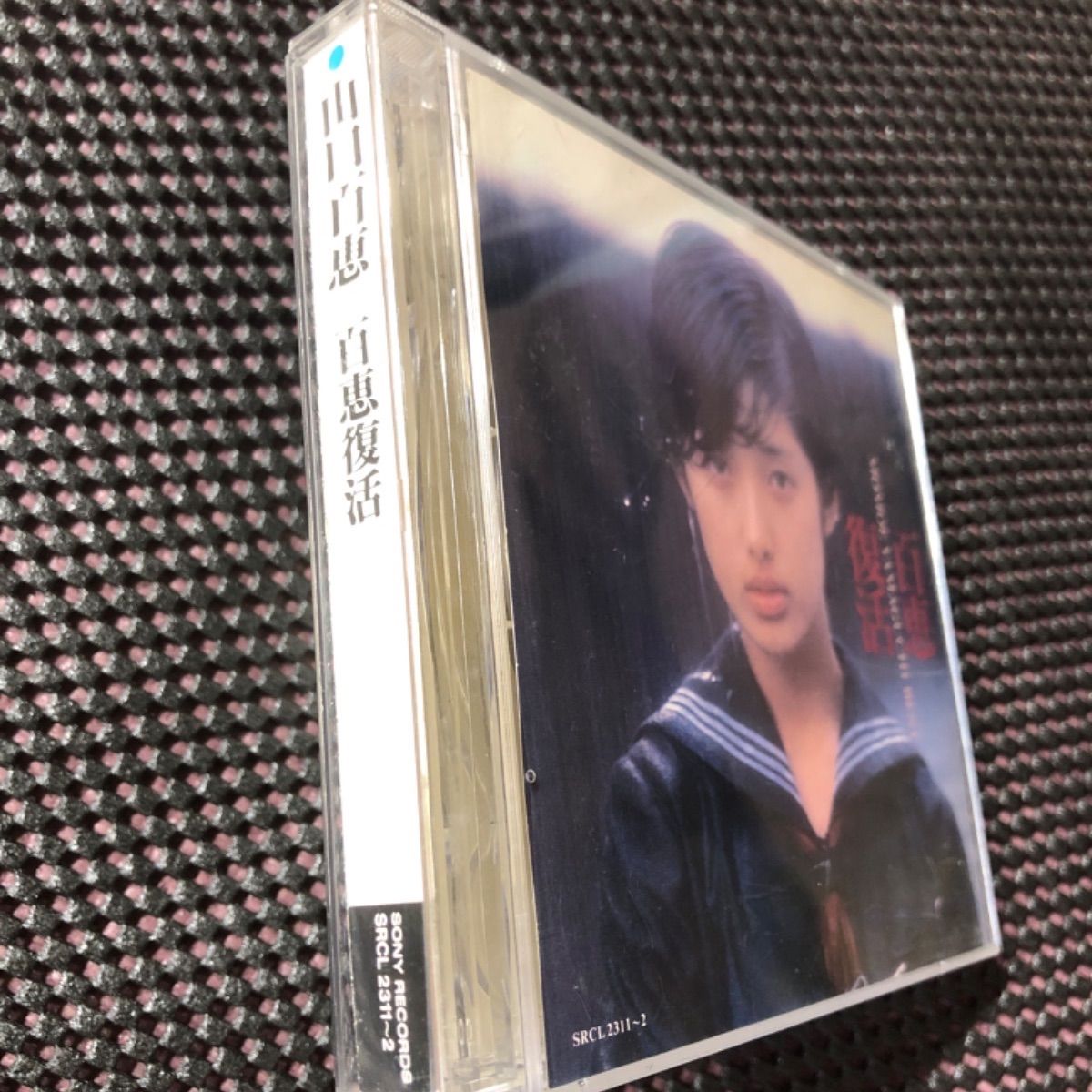 山口百恵 ベストアルバム 『百恵復活』【2枚組CD】 - メルカリ