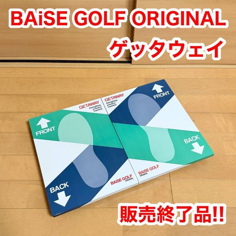 BAiSE GOLF GETAWAY ゲッタウェイ ゴルフ スイング 練習用品 BAiSE GOLF GETAWAY ゲッタウェイ スウィング ステップ プラクティス