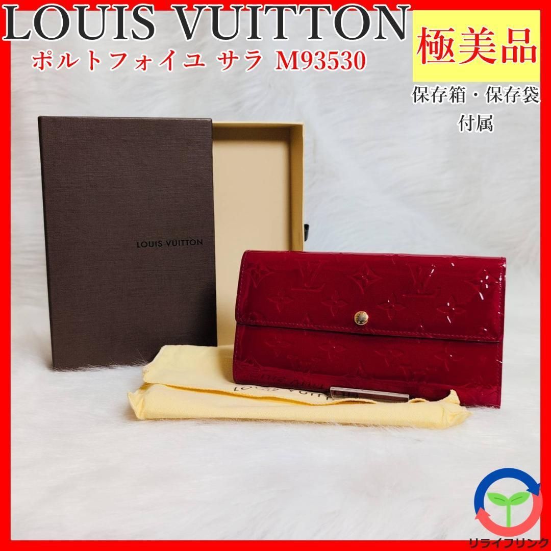 極美品】 LOUIS VUITTON ヴェルニ ポルトフォイユ サラ ポムダムール