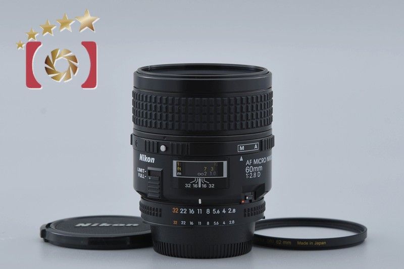 Nikon ニコン 【中古】Nikon ニコン AF MICRO NIKKOR 60mm f/2.8 D