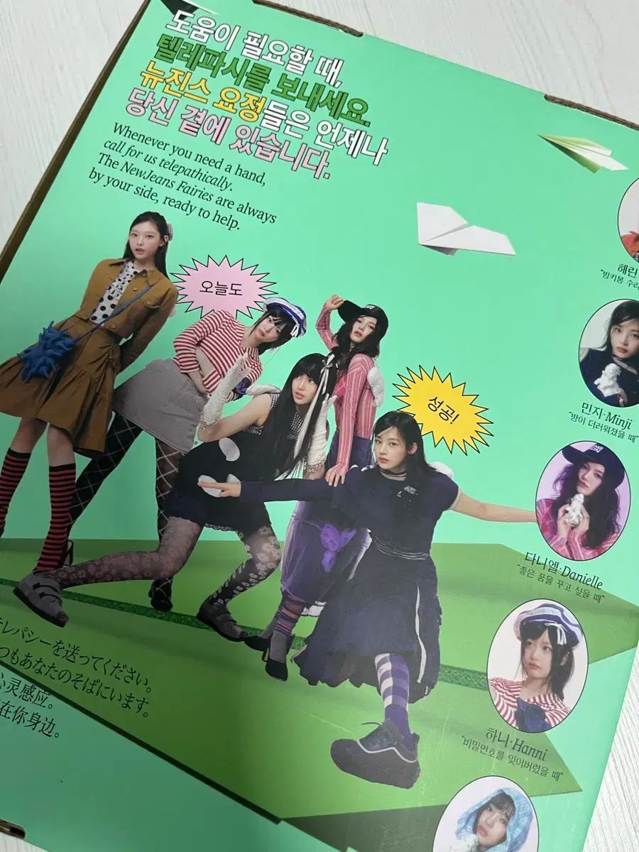 緊急NewJeans「NJZ」に改名！初ライブ＆新曲も発表へ！ NewJeans