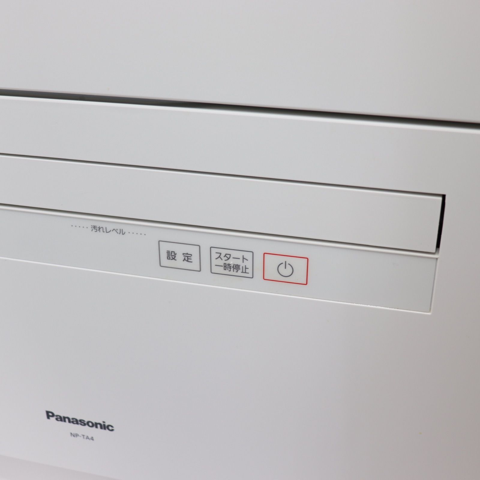 パナソニック 食器洗い乾燥機